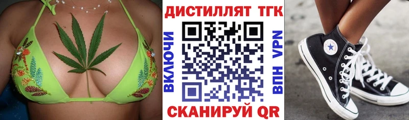 Дистиллят ТГК вейп с тгк  продажа наркотиков  hydra ссылка  Кемерово 